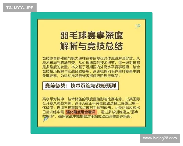 如何科学规划球队训练与体能储备提升运动员整体竞技水平